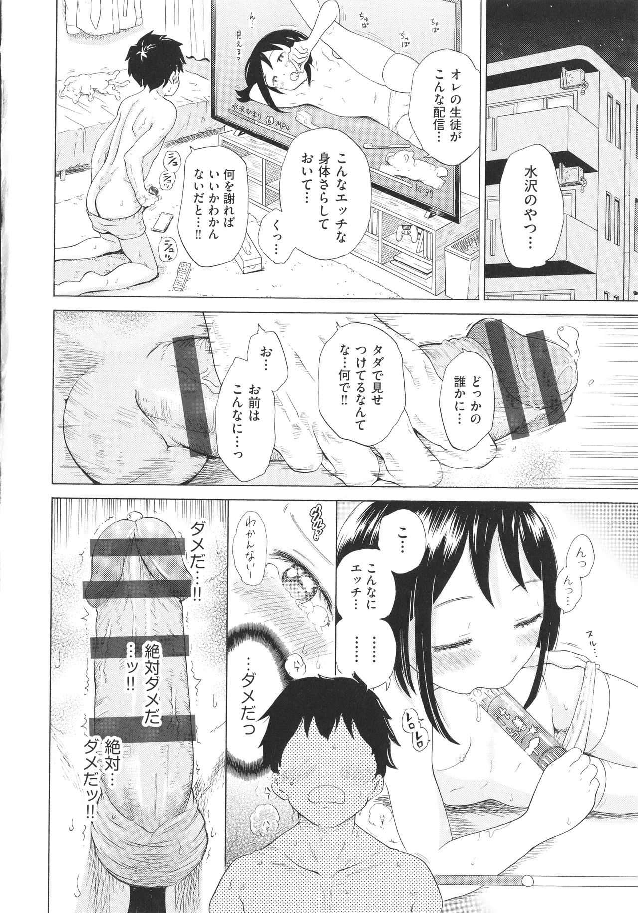 Shoujo Kumikyoku 20 page 9 full
