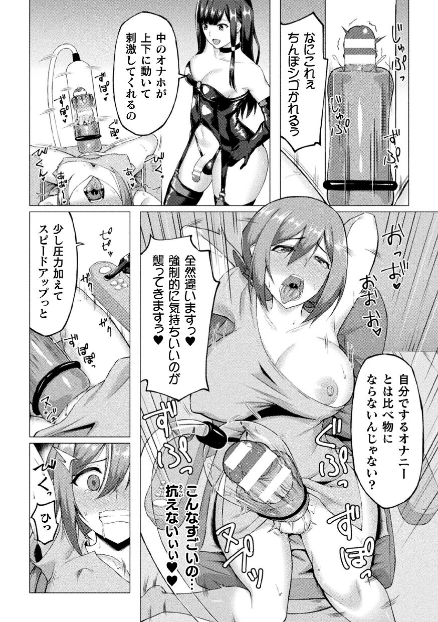 2D Comic Magazine Futanari Ningen Bokujou Shibo Sei & Naedoko Heroine Tairyou Nyuuka! Vol. 1 page 10 full