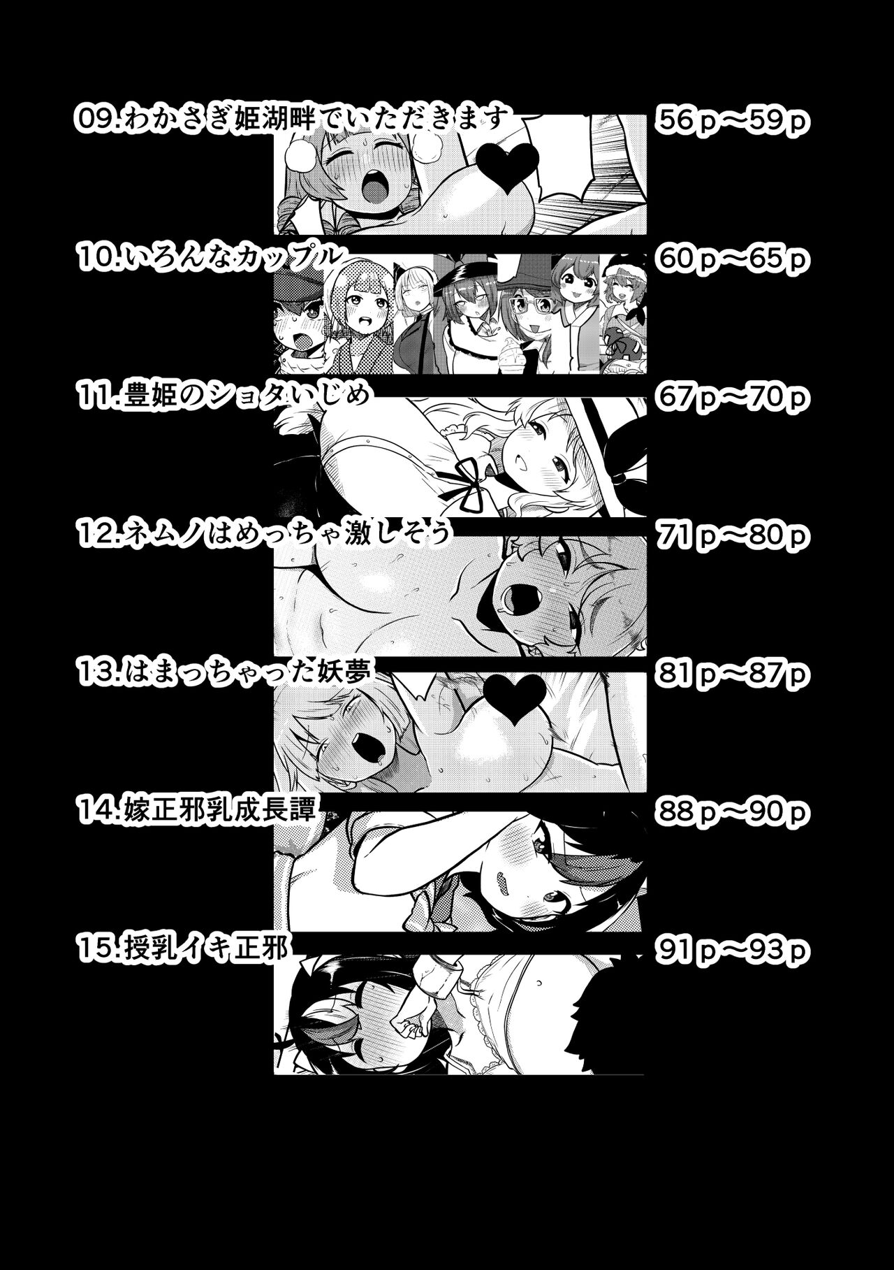 skeb na Gensou Shoujo Syuu 4 page 4 full