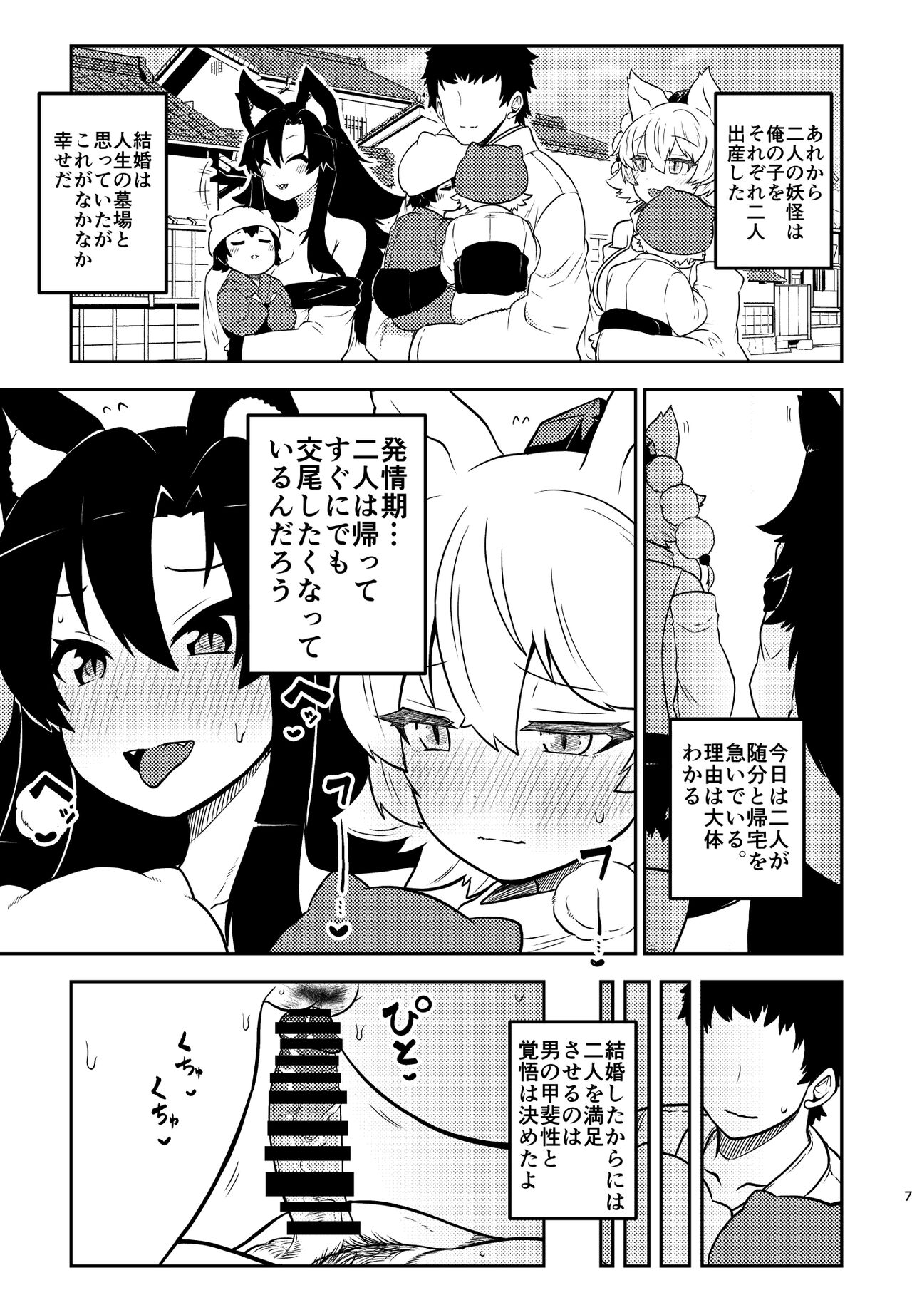 skeb na Gensou Shoujo Syuu 4 page 5 full