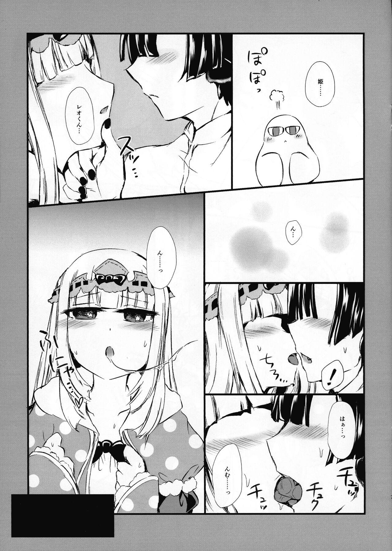 Akuma-shuu Doushi to Hime no Arekore page 7 full
