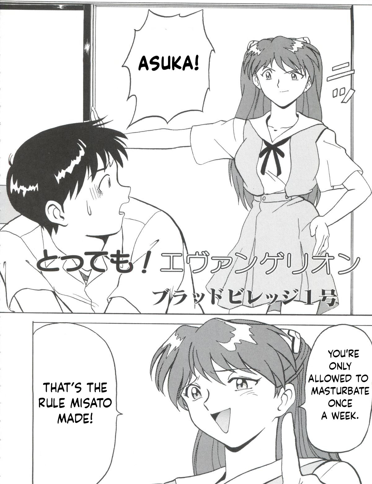 Totemo! Evangelion I page 5 full