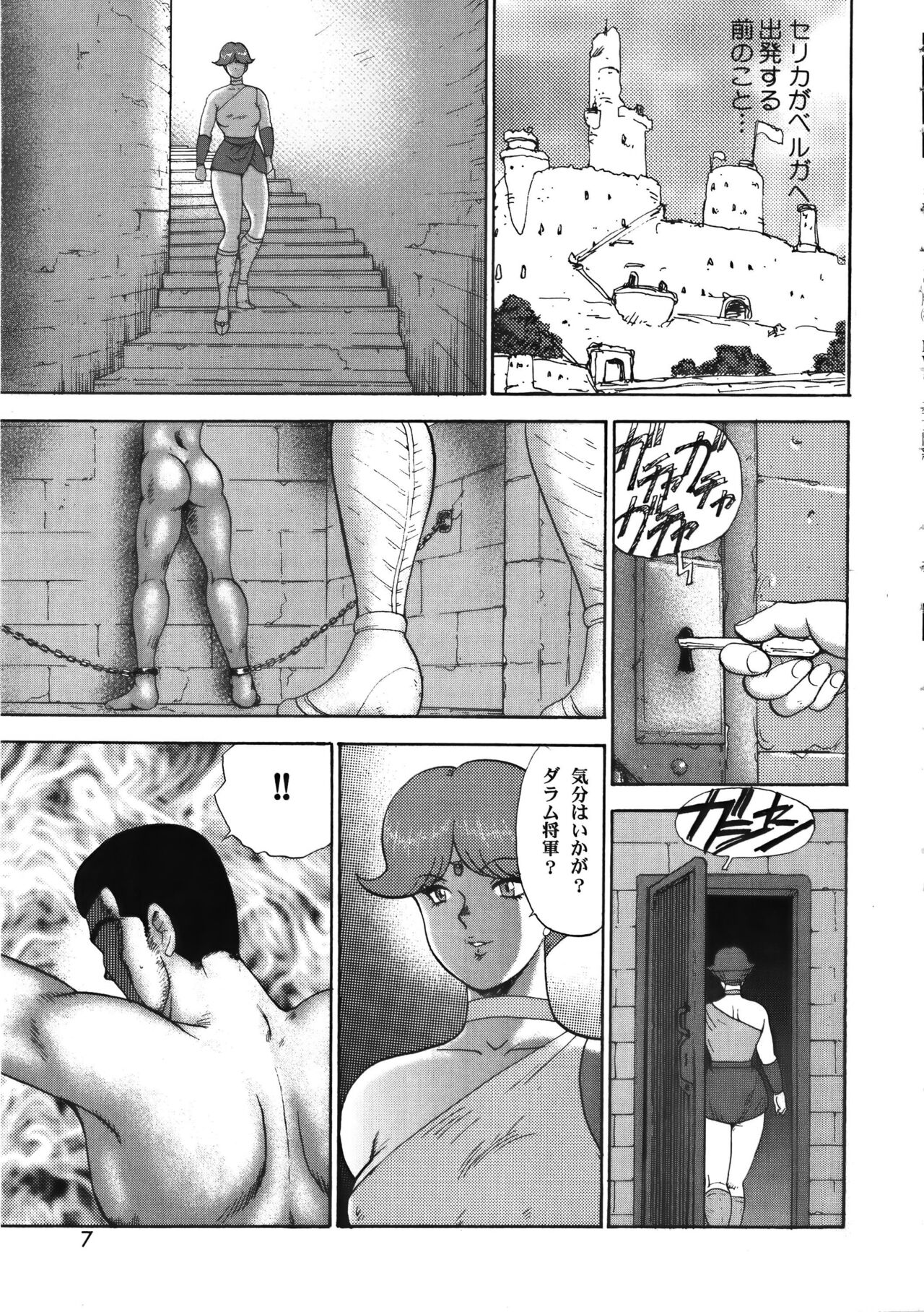 Miko Monzetsu page 7 full