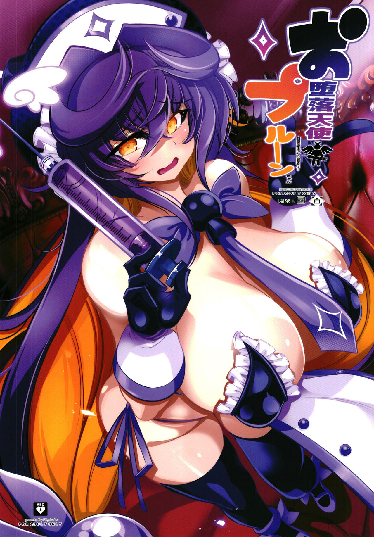 Odaraku tenshi Prune-chan page 1 full