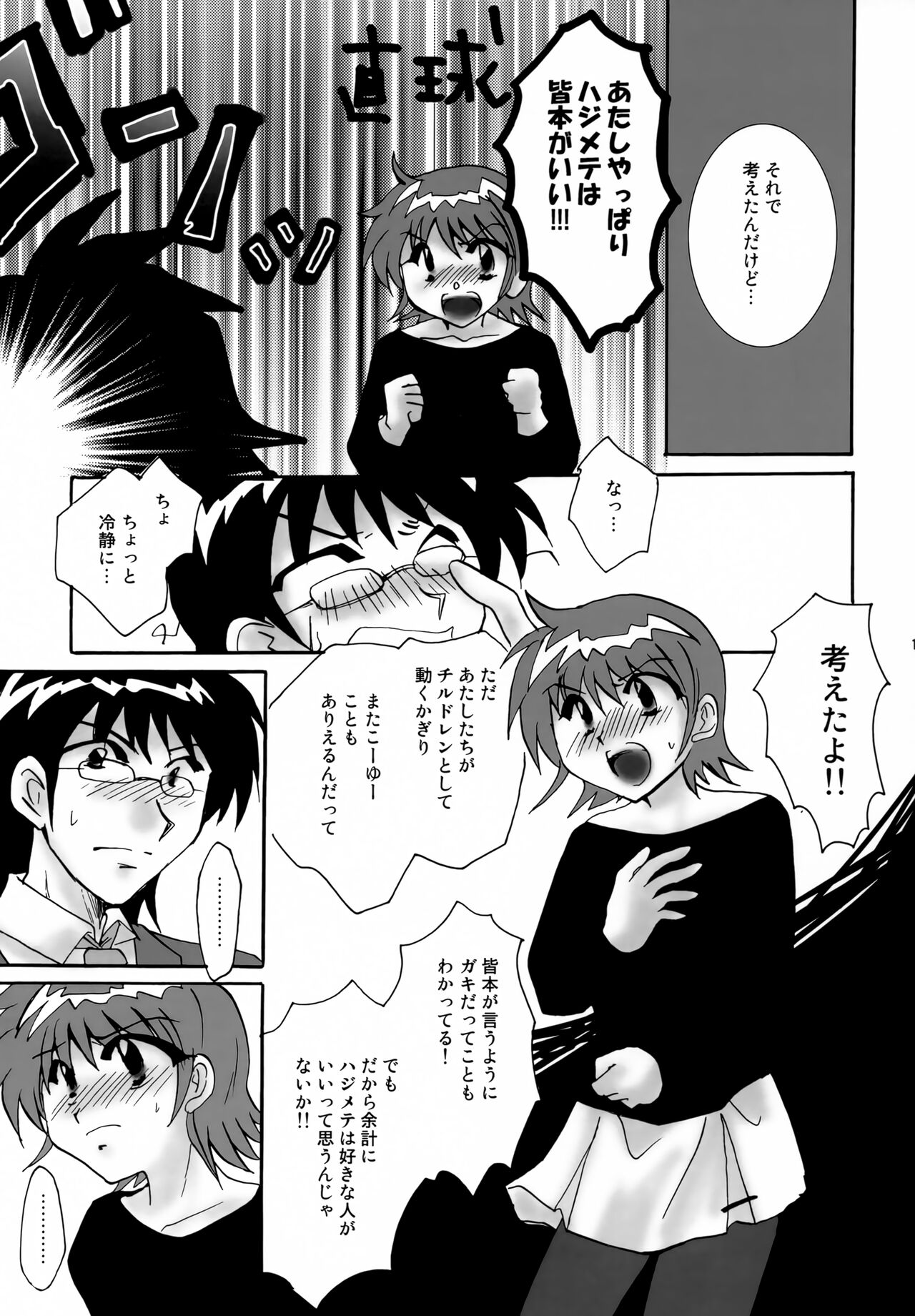 BAMBINA page 10 full