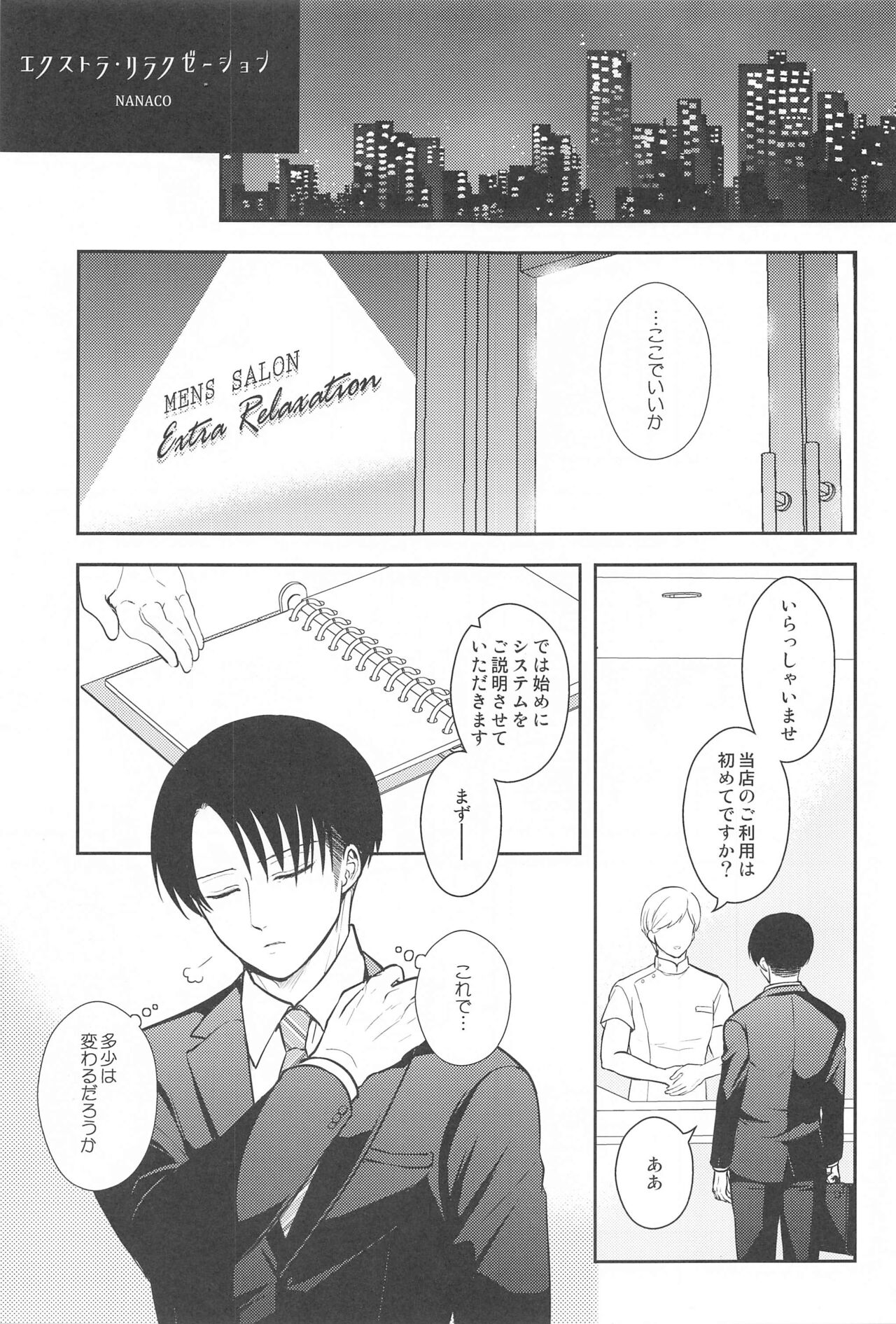 EXTRA RELAXATION page 2 full