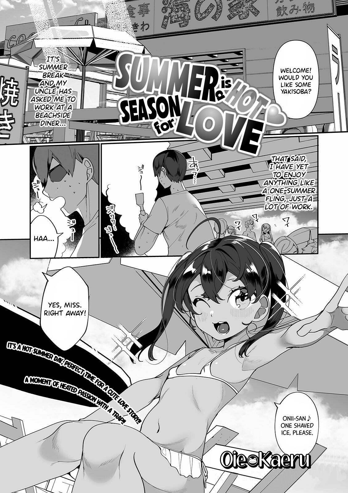 Natsu wa Atsui zo Koi no Kisetsu | Summer is a Hot Season for Love page 1 full