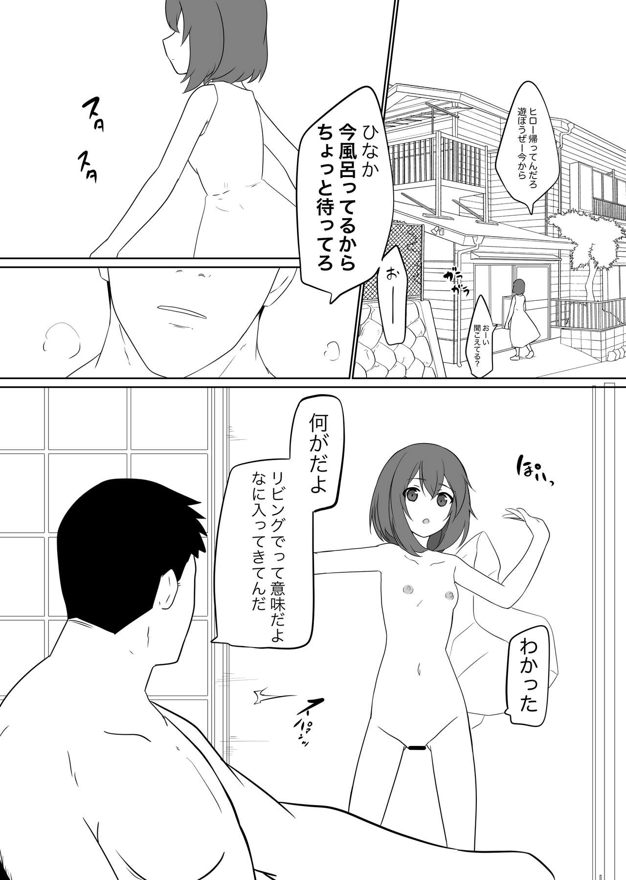 Yuge no Naka page 2 full