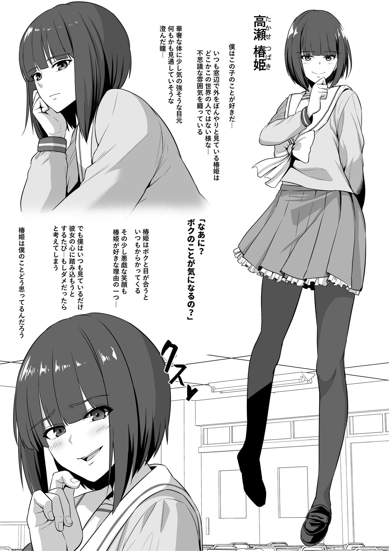 Anoko no Chikubi wa Kaihatsu Zumi page 1 full