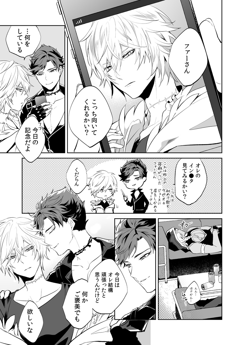 SESSION BOX page 3 full