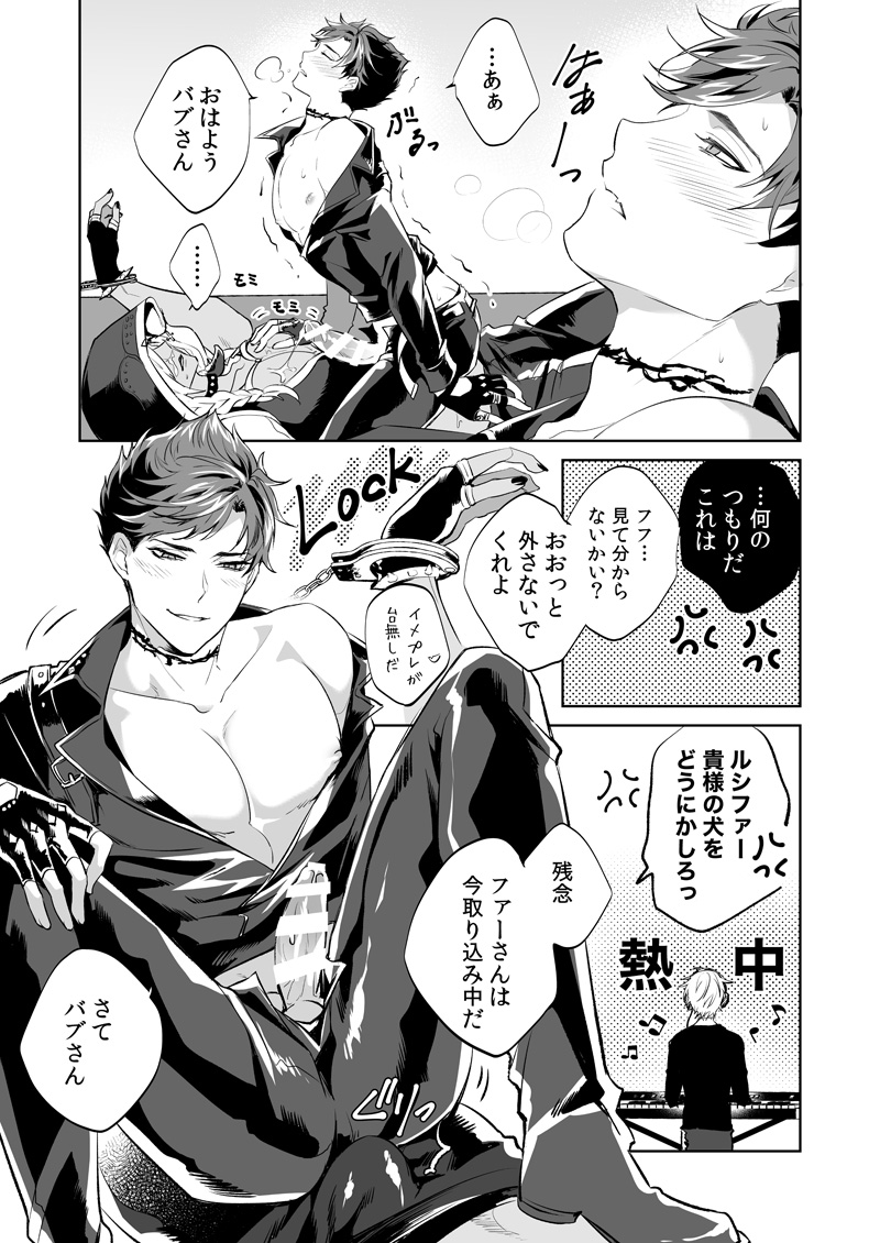 SESSION BOX page 7 full