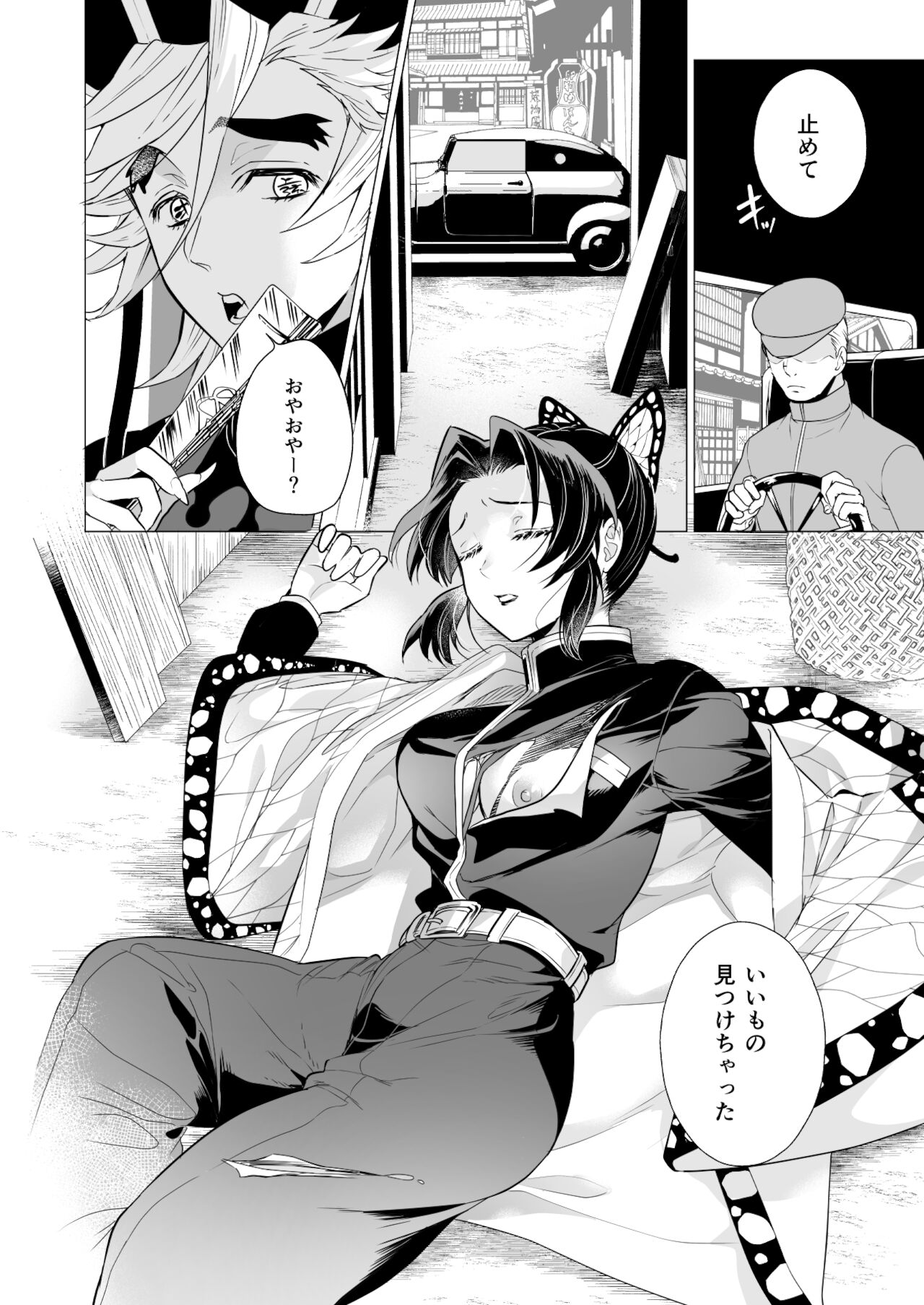 Butterflus page 2 full