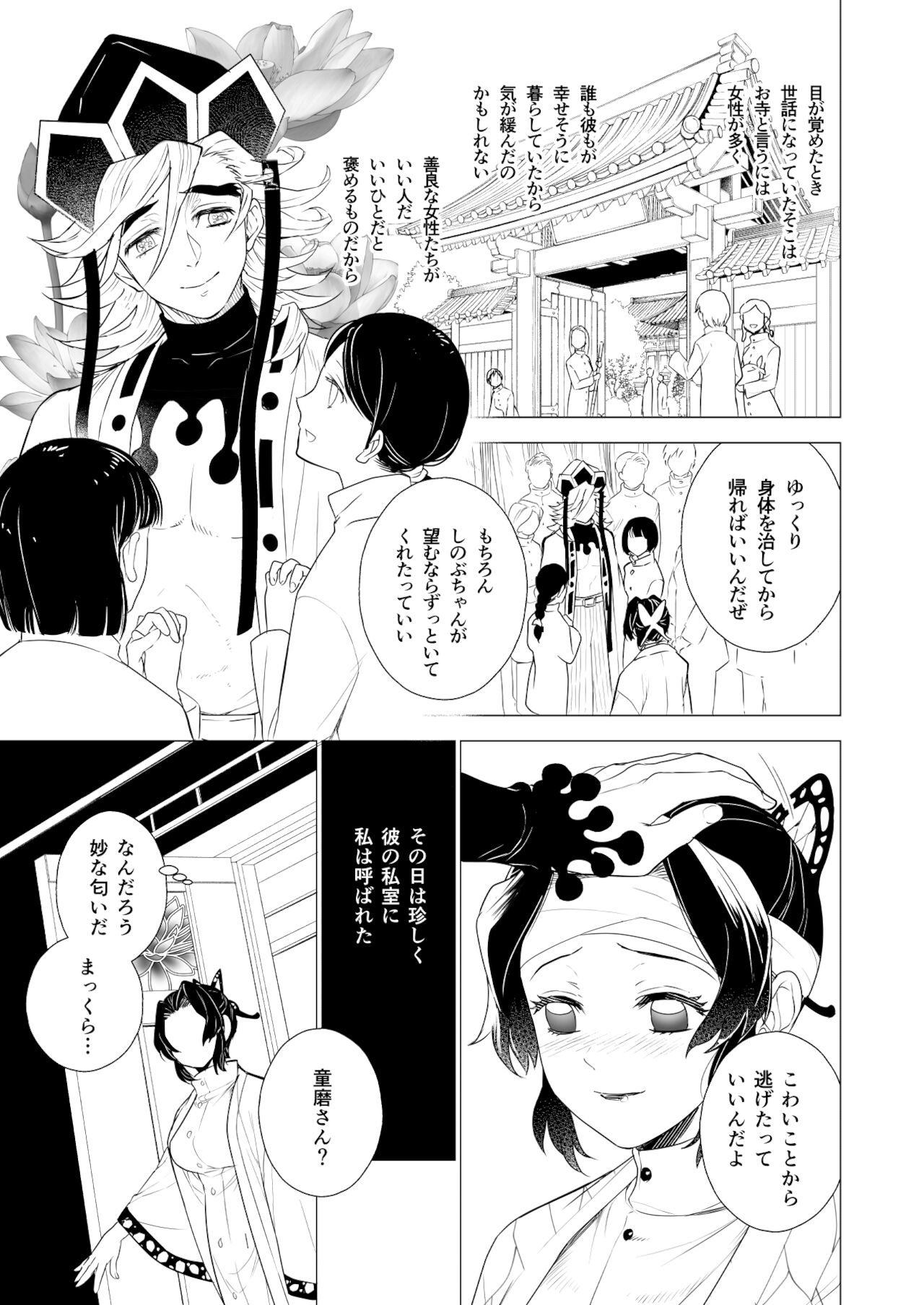 Butterflus page 3 full