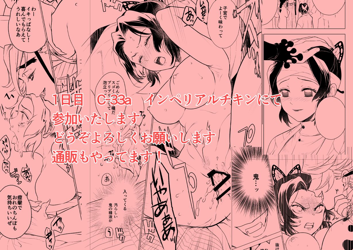 Butterflus page 7 full