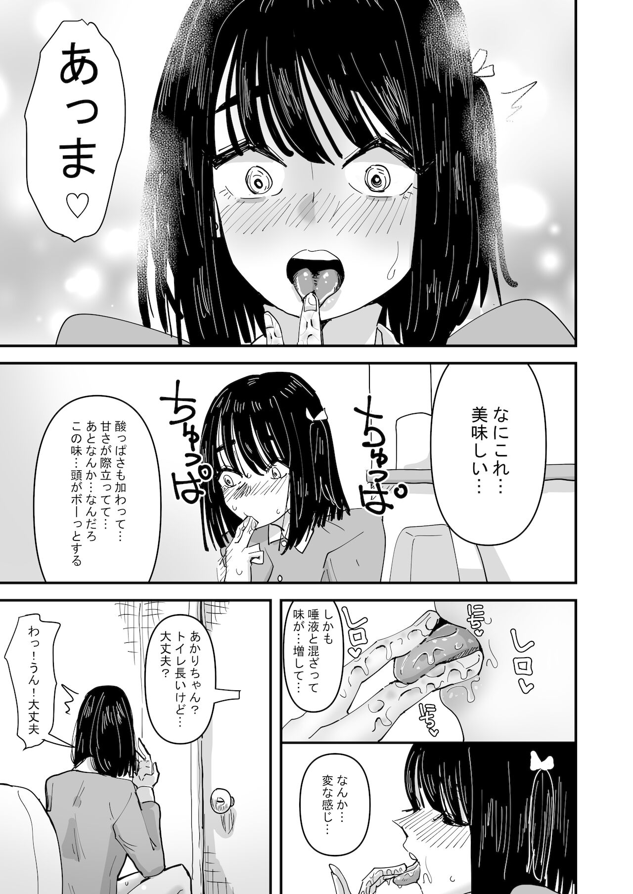 Daeki to Aieki no Aji ga Amaku Naru Byouki ni Natta Watashi wa Kyou mo Dareka ni Okasareru page 5 full