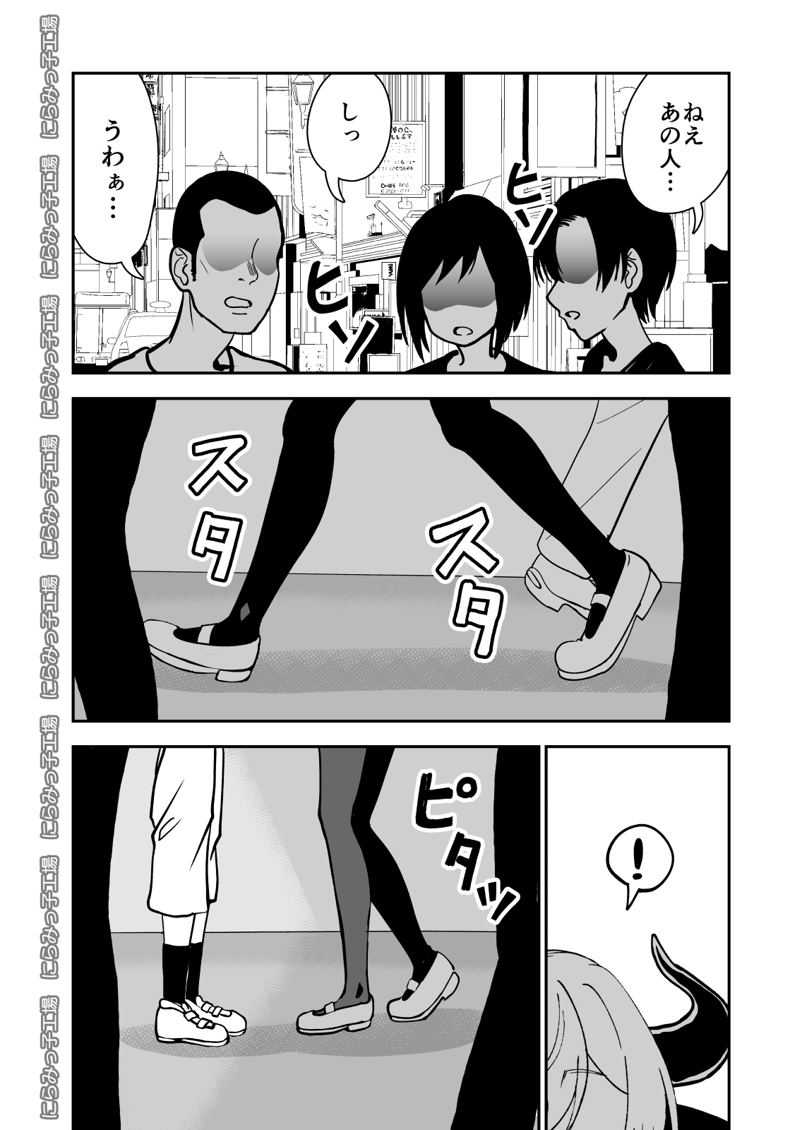 Mesu Ushi Shoufu no Ouji-sama page 4 full