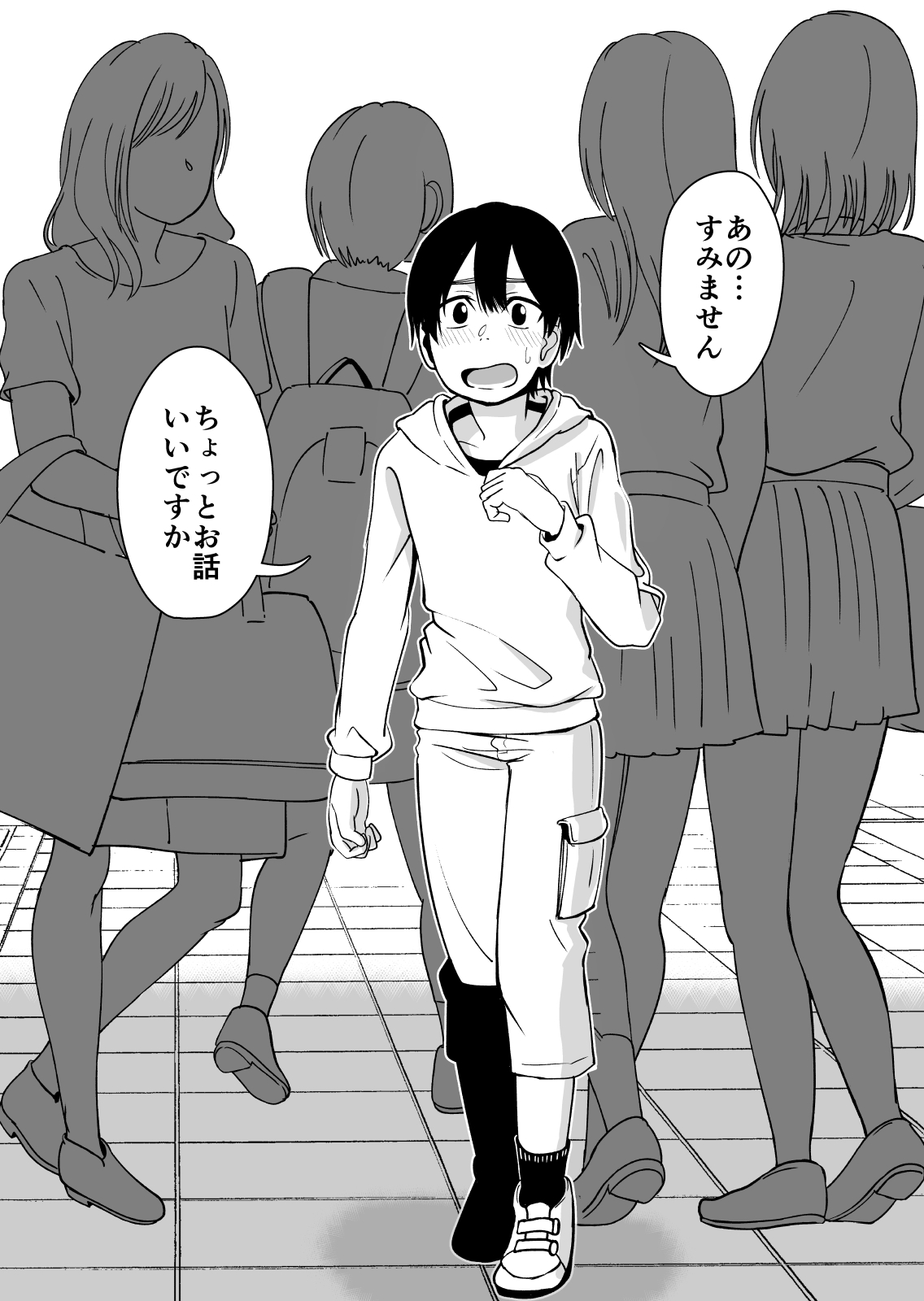 Mesu Ushi Shoufu no Ouji-sama page 5 full