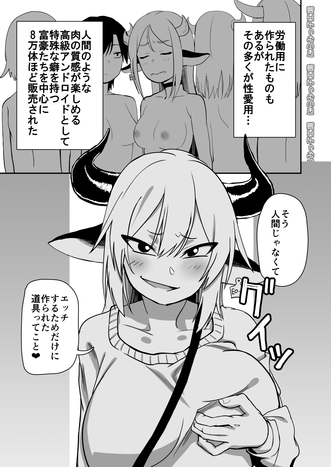 Mesu Ushi Shoufu no Ouji-sama page 9 full