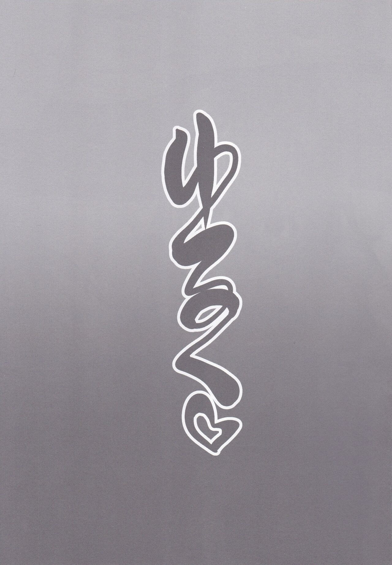 Yuruku♡ page 2 full