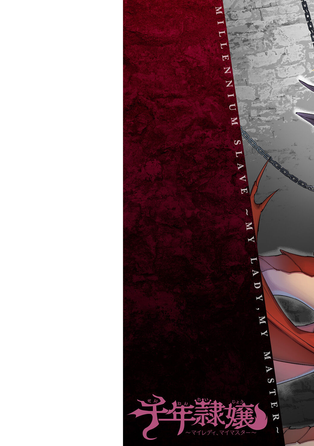 Sennen Reijou ~My Lady, My Master~ page 2 full