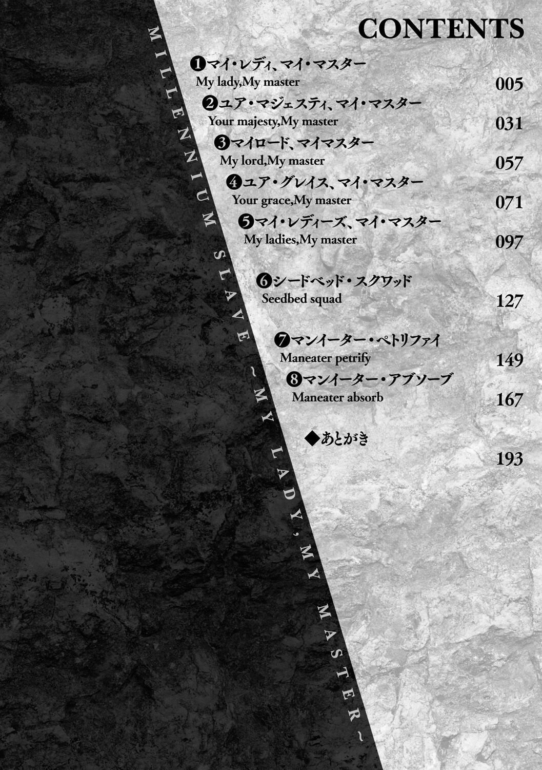 Sennen Reijou ~My Lady, My Master~ page 4 full