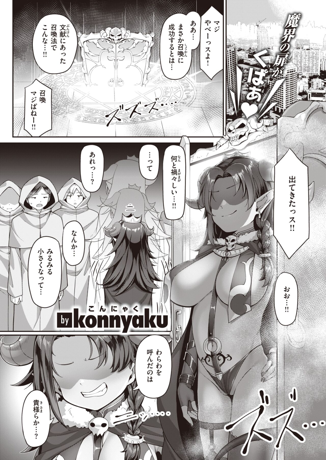 WEEKLY Kairakuten 2022 No.34 page 2 full