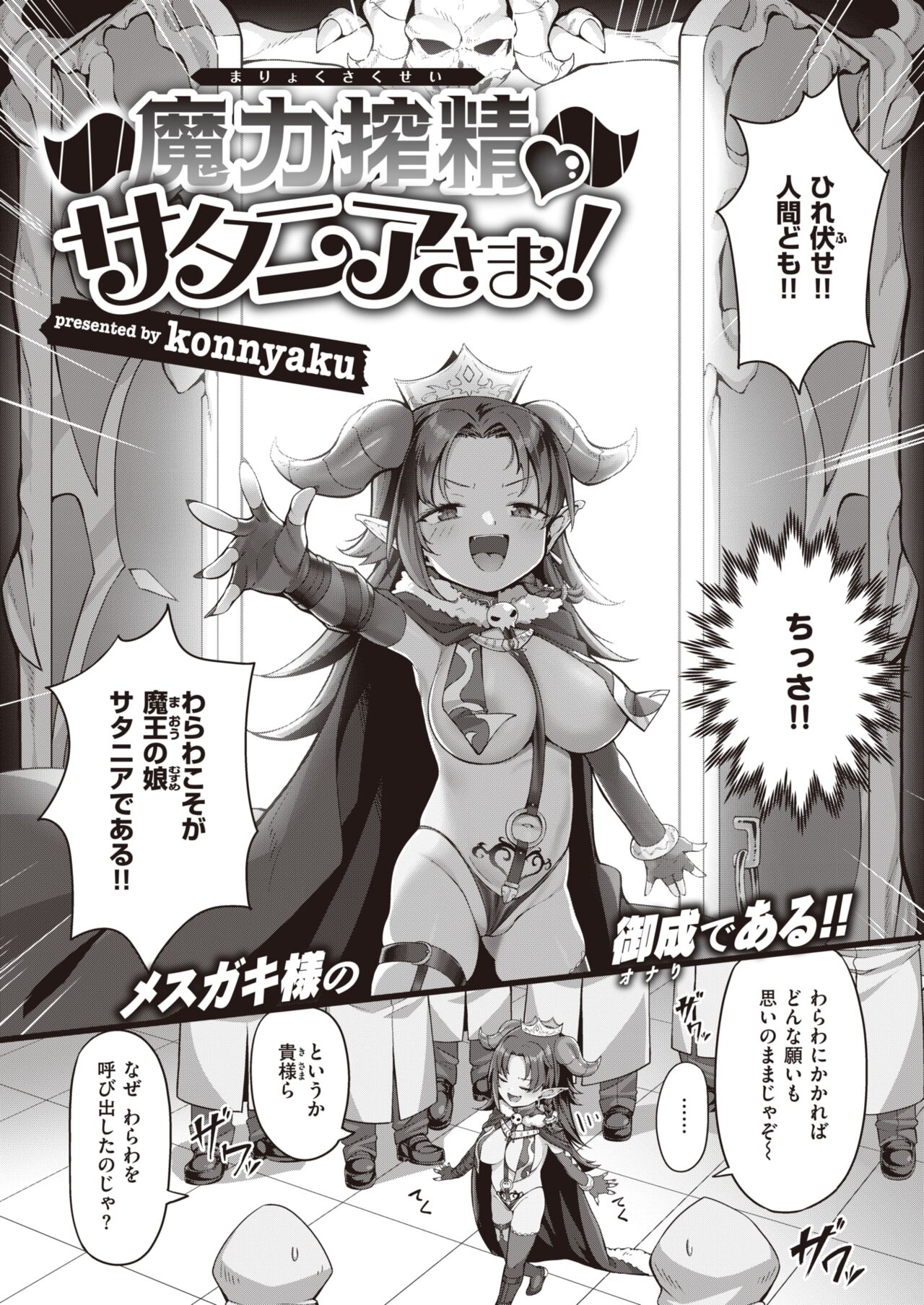 WEEKLY Kairakuten 2022 No.34 page 3 full