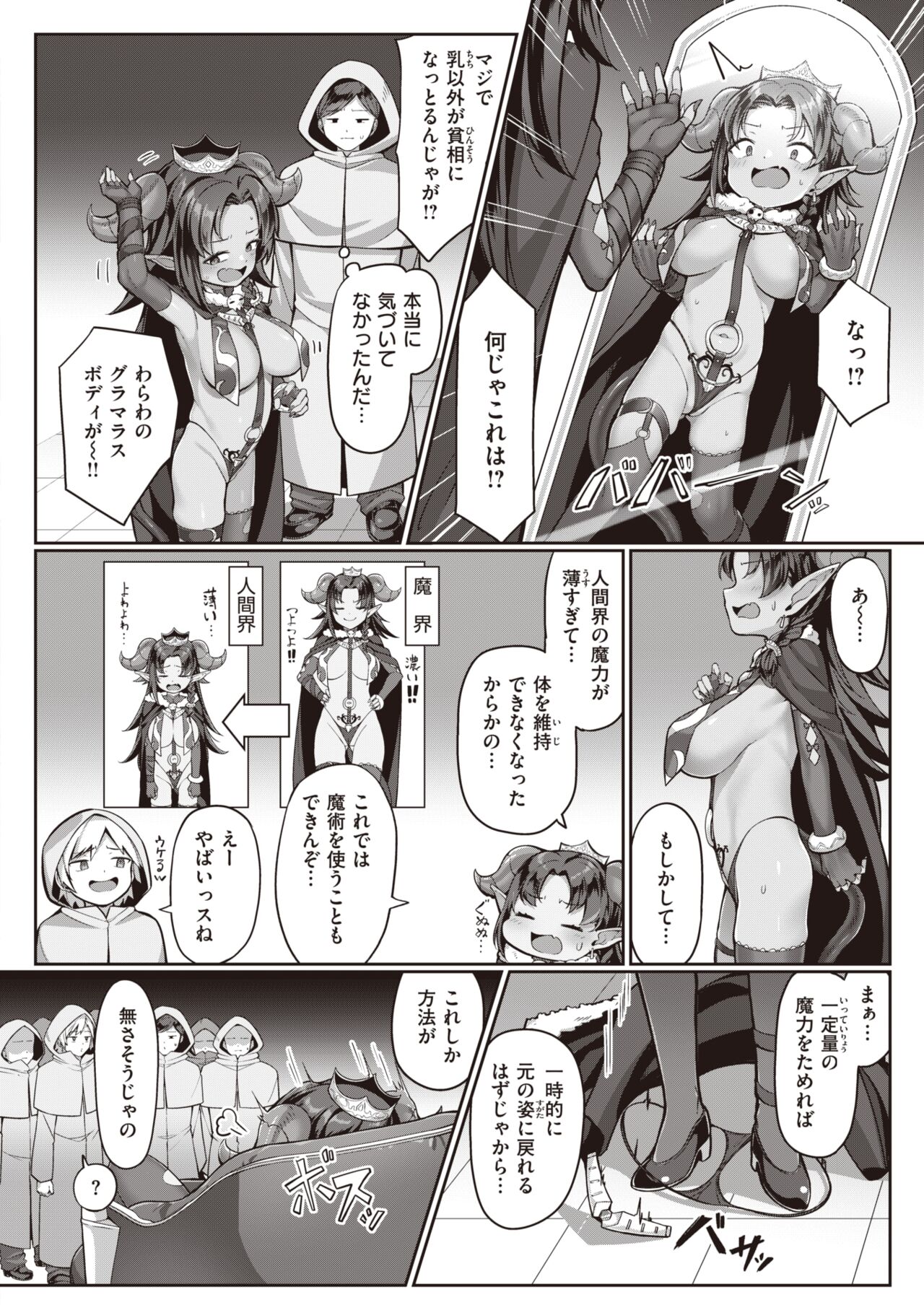 WEEKLY Kairakuten 2022 No.34 page 5 full