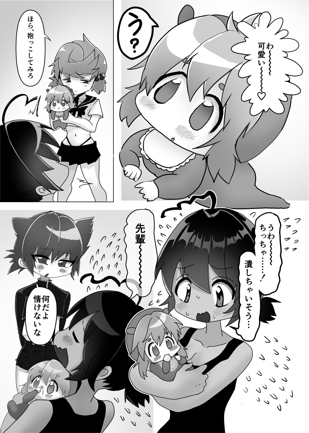 Futanari x Shota no Happy Kozukuri Wedding page 2 full