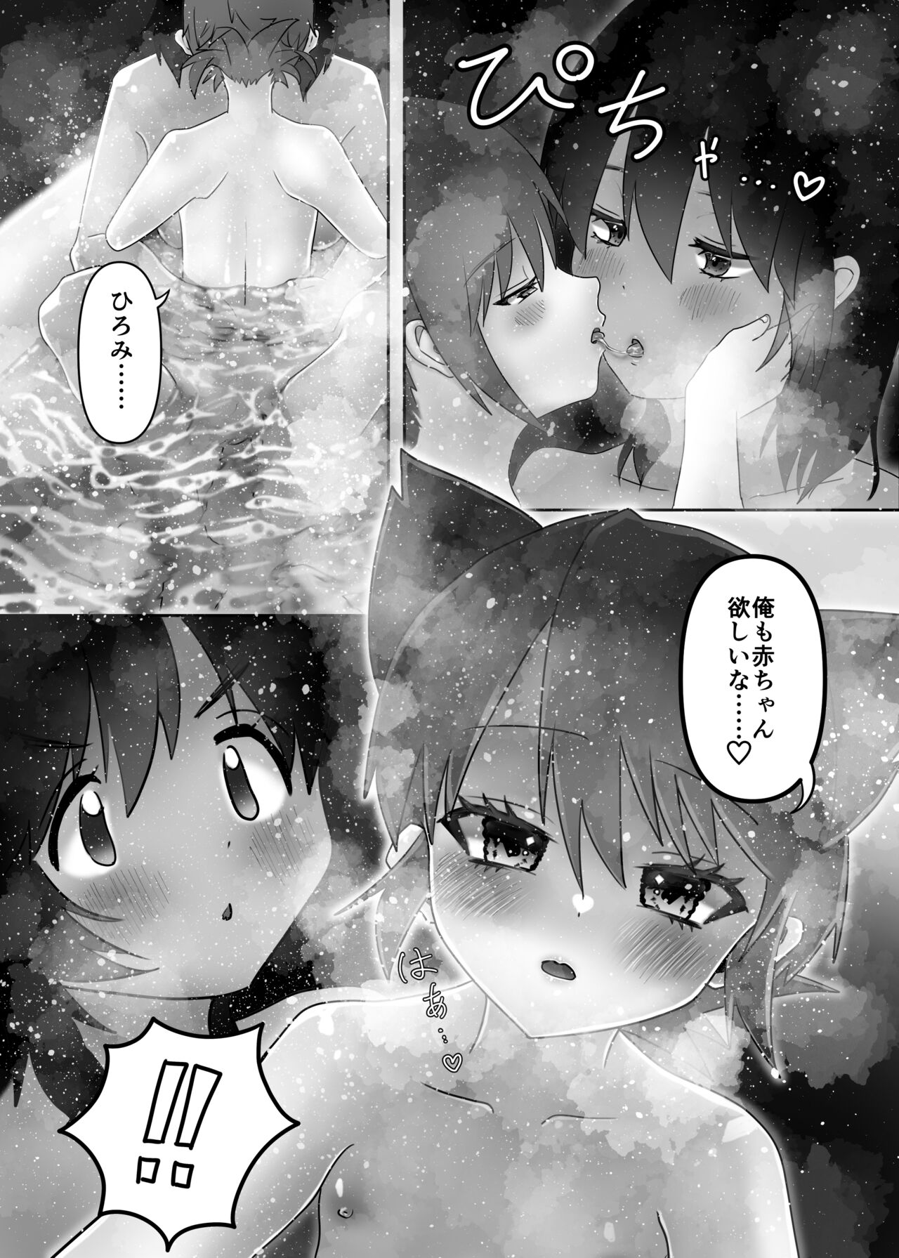 Futanari x Shota no Happy Kozukuri Wedding page 6 full