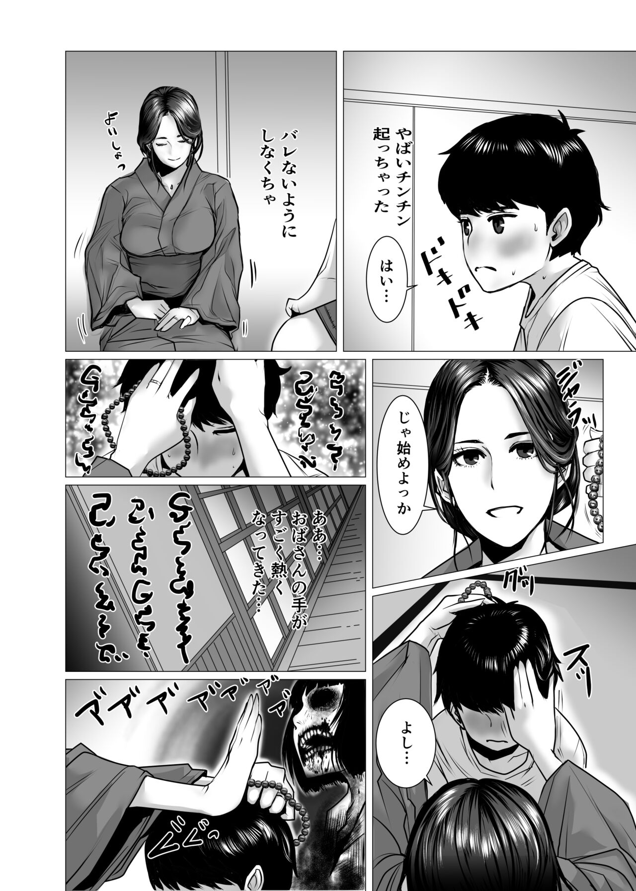 TomoHaha no Reikan to Seikan page 8 full