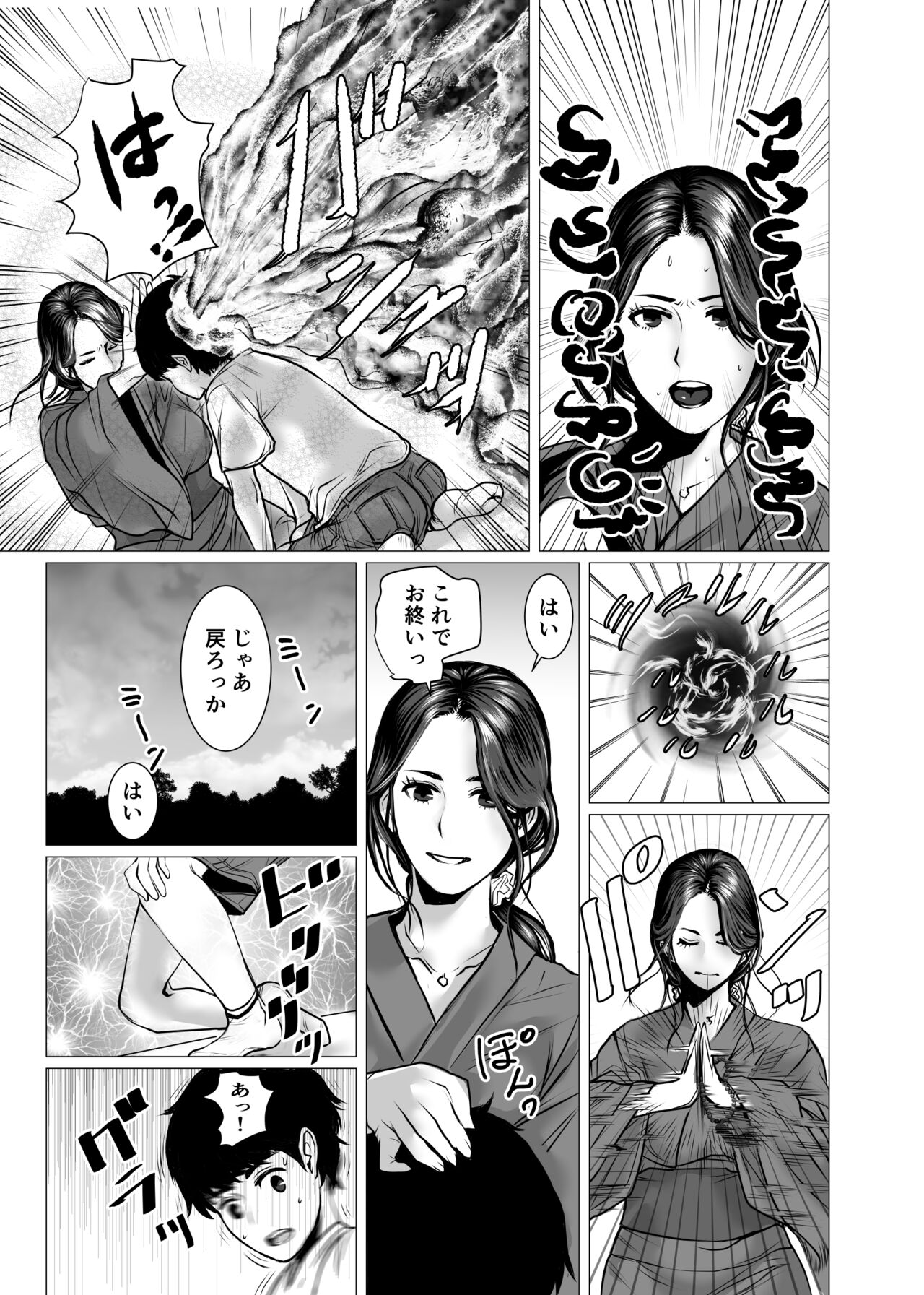 TomoHaha no Reikan to Seikan page 9 full