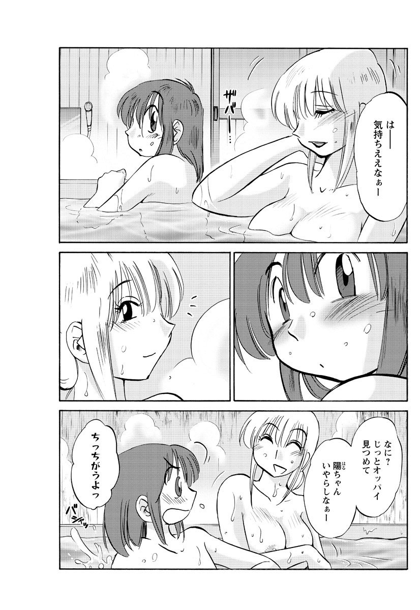 Hirugao 1-40 page 10 full