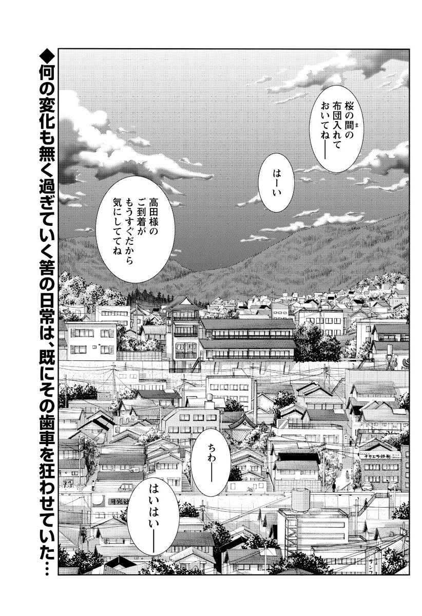 Hirugao 1-40 page 4 full