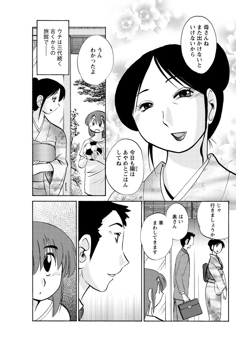 Hirugao 1-40 page 6 full