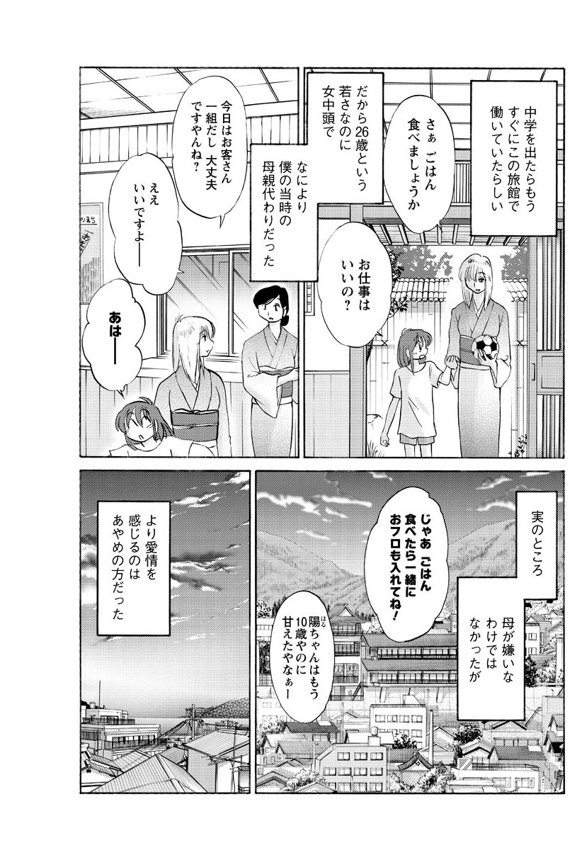 Hirugao 1-40 page 8 full