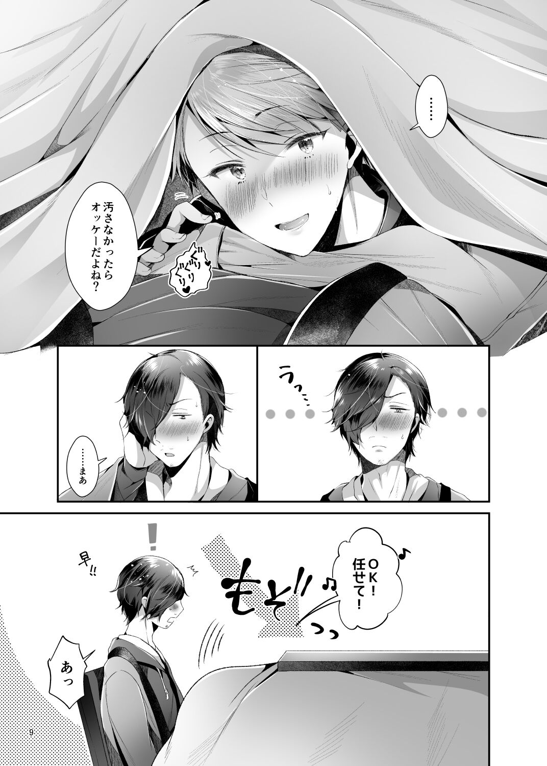 Relax at Home page 10 full