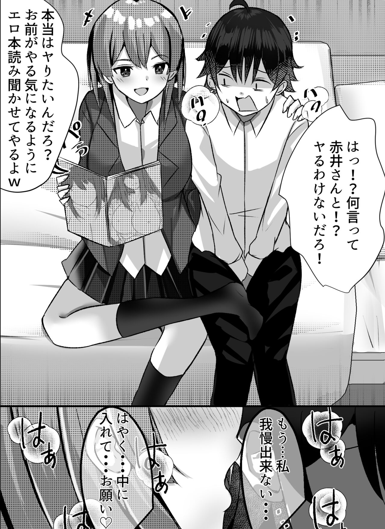 Boku ga Gal to Harem Seikatsu o Okuru Hame ni Natta Mitai da ga? page 7 full