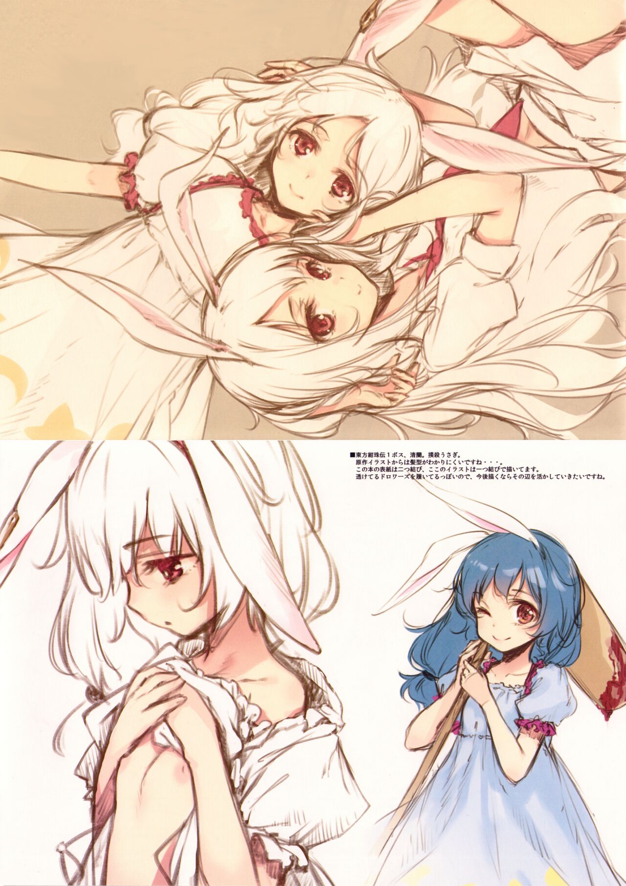 GRAFFITI summary 2015-2017 page 2 full