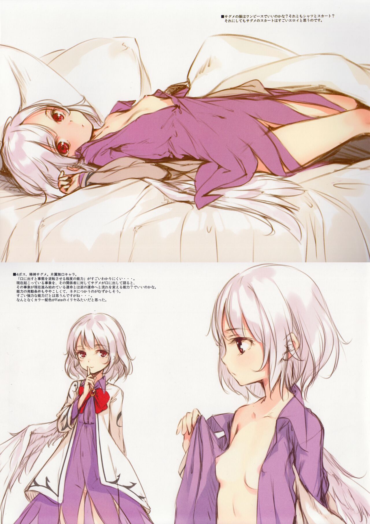 GRAFFITI summary 2015-2017 page 4 full