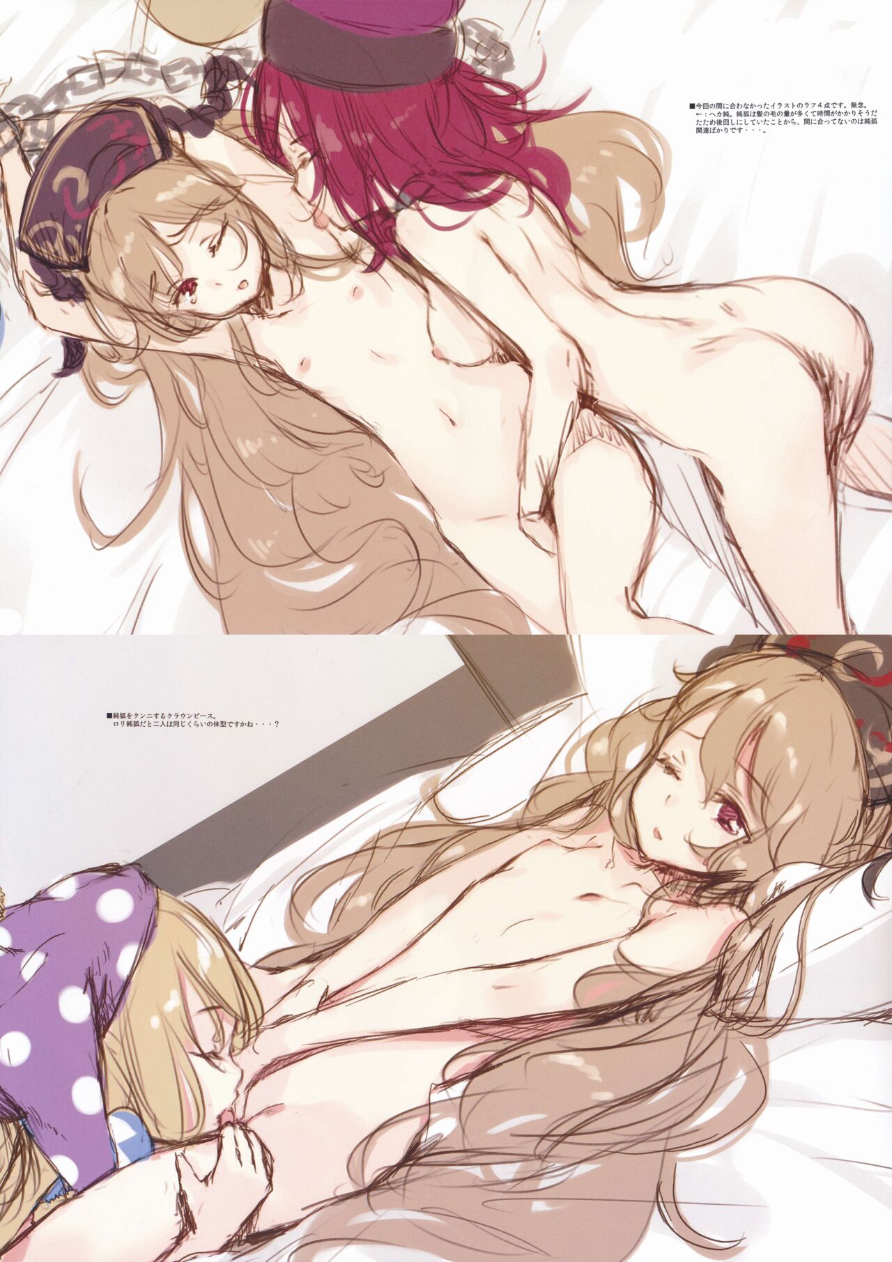 GRAFFITI summary 2015-2017 page 6 full