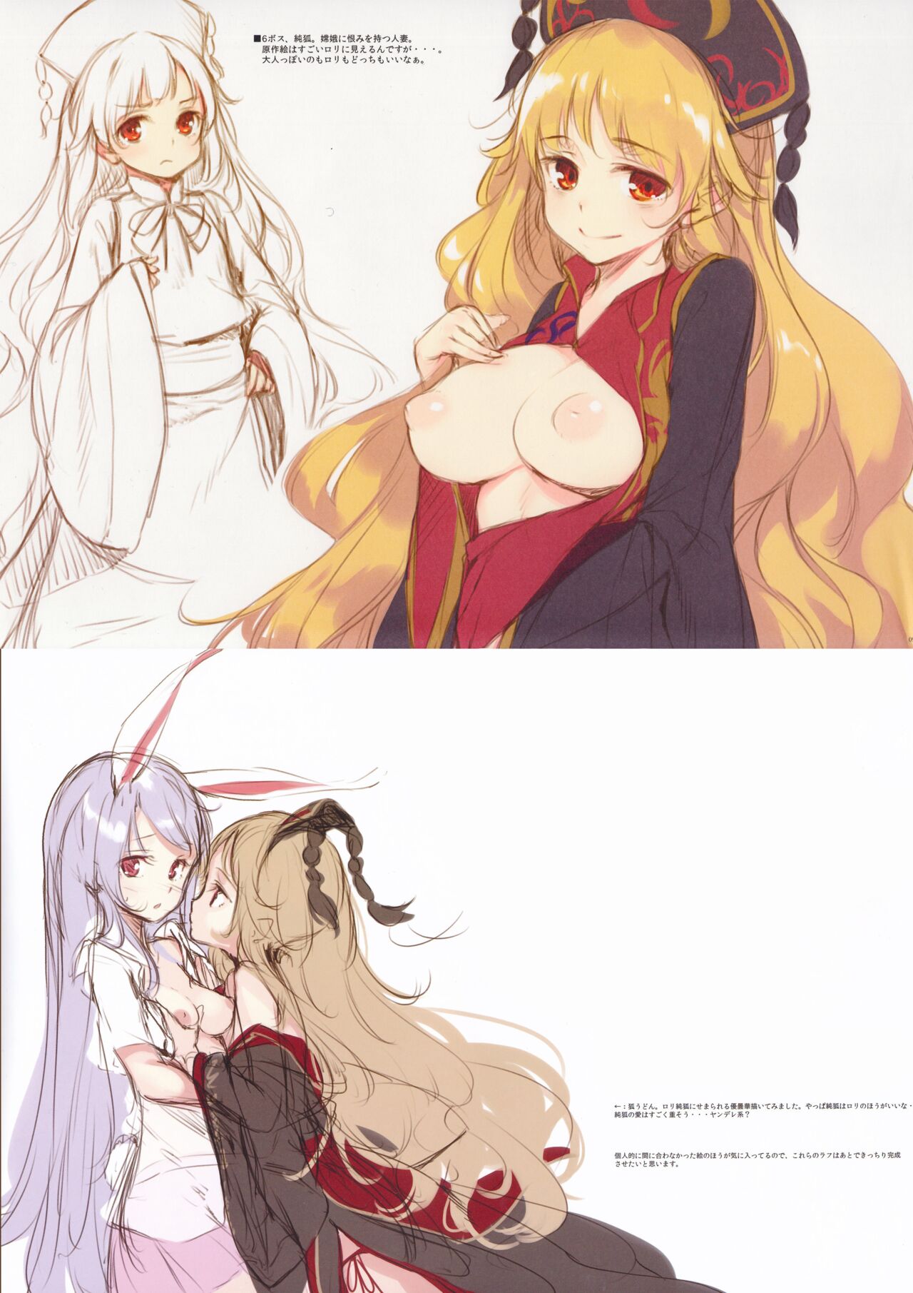 GRAFFITI summary 2015-2017 page 7 full