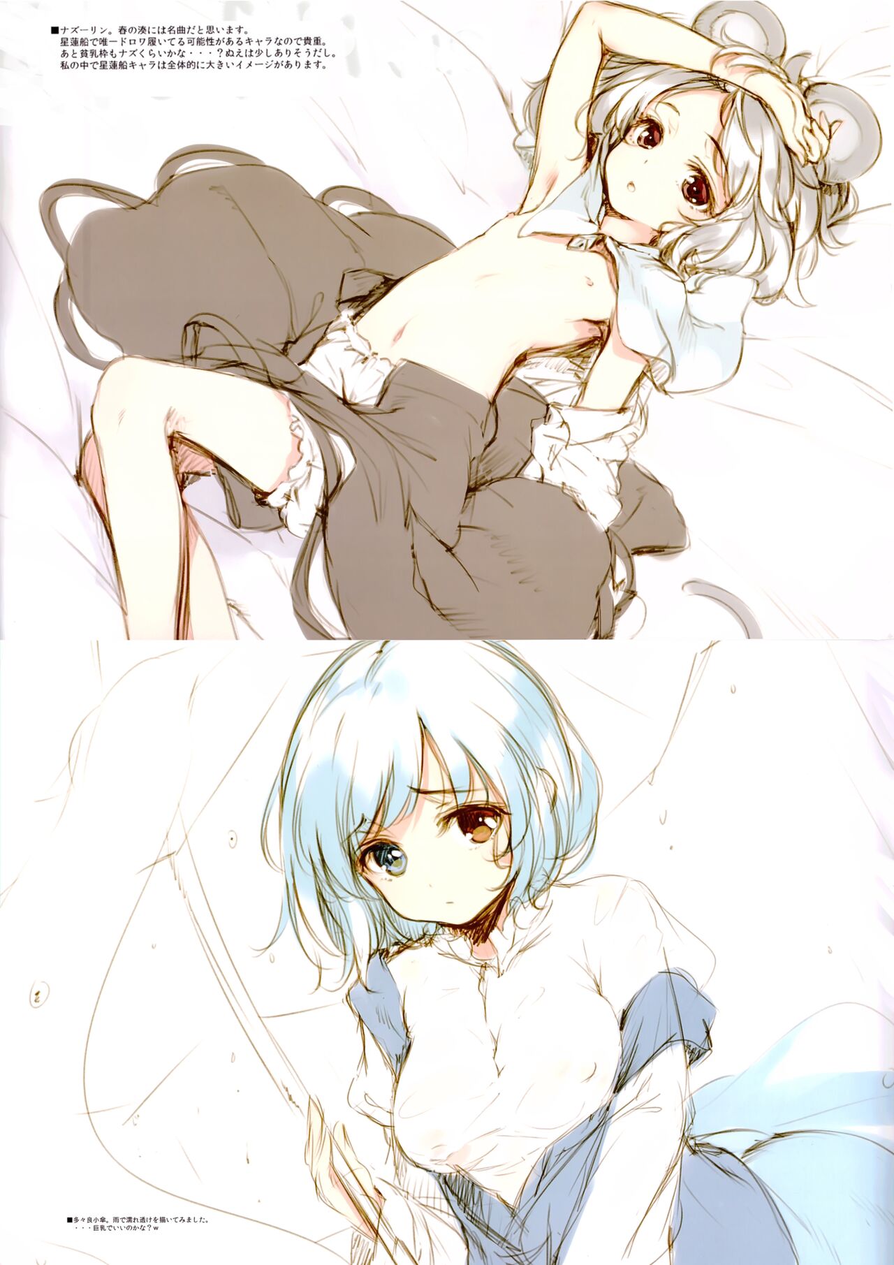 GRAFFITI summary 2015-2017 page 9 full