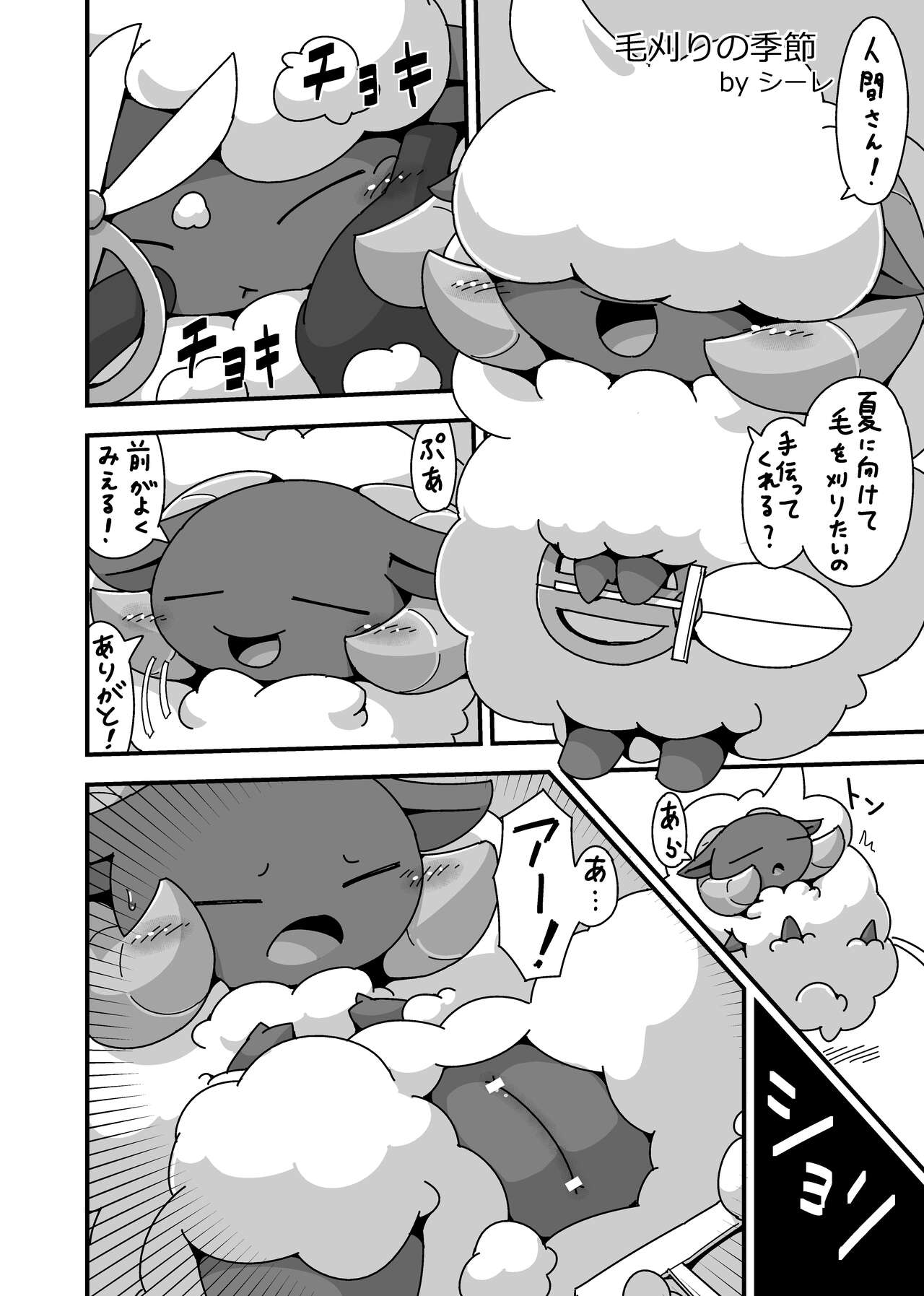 ゲスト原稿再録DL：アリカルテ page 2 full