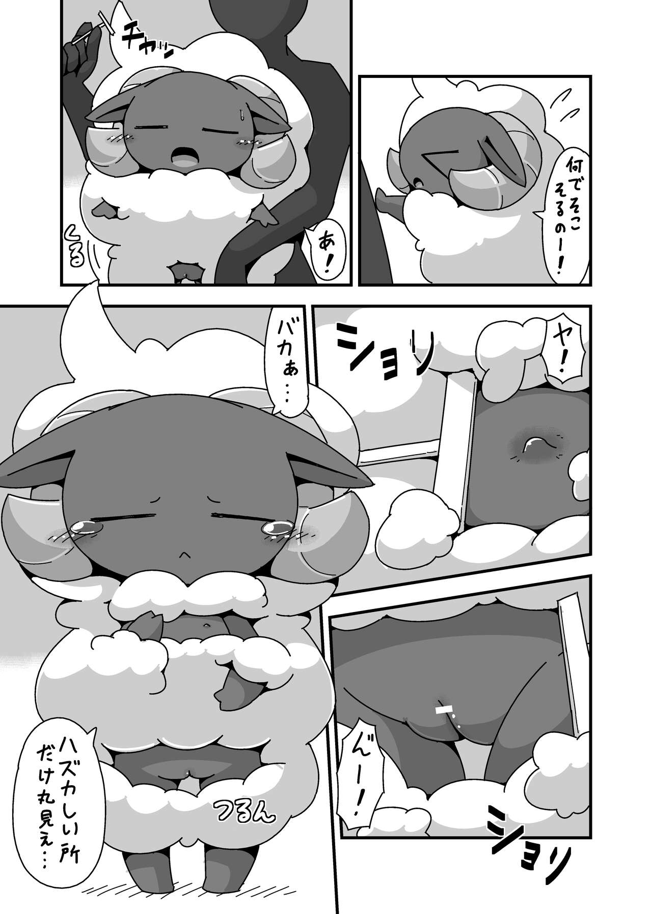 ゲスト原稿再録DL：アリカルテ page 3 full