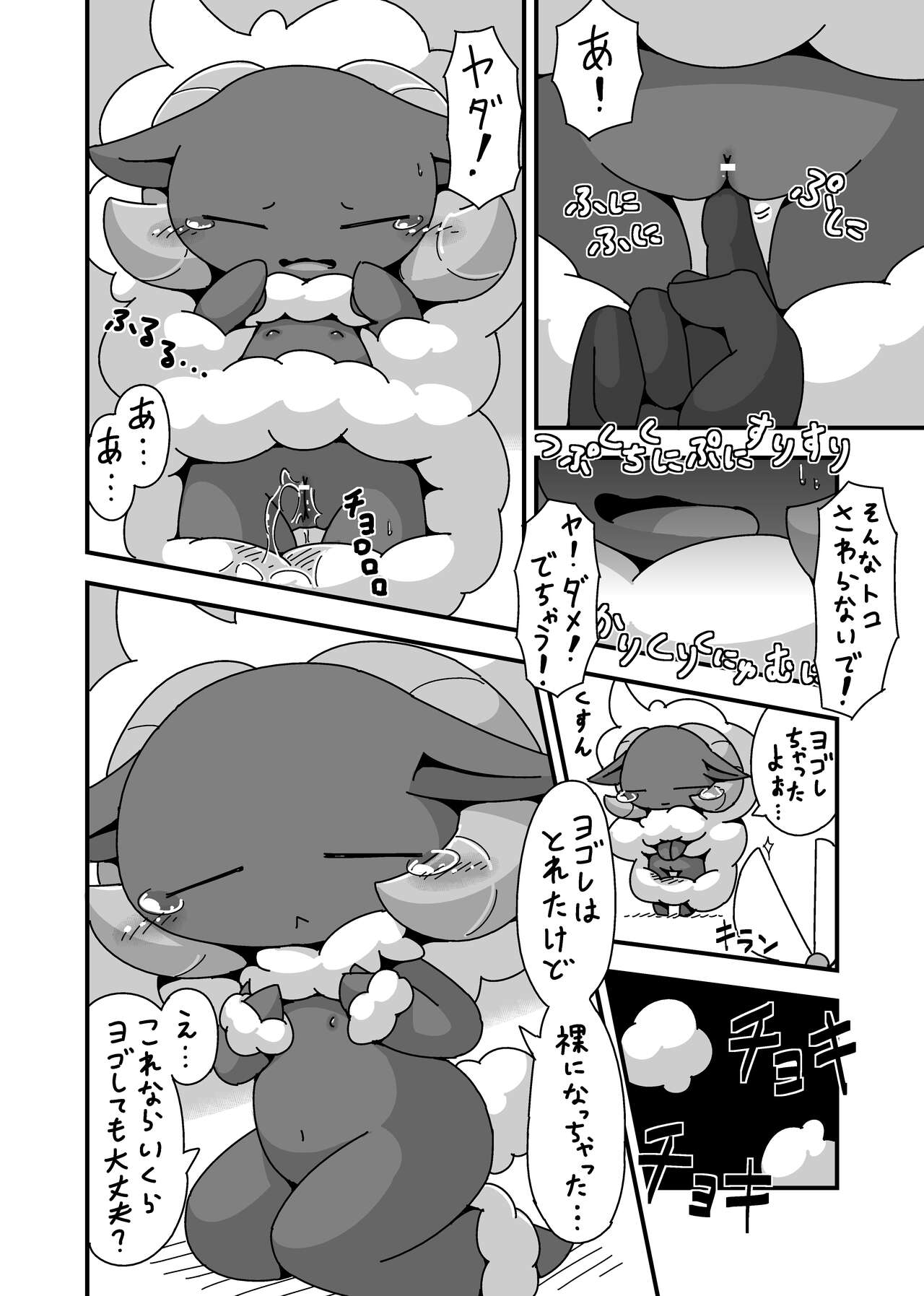 ゲスト原稿再録DL：アリカルテ page 4 full