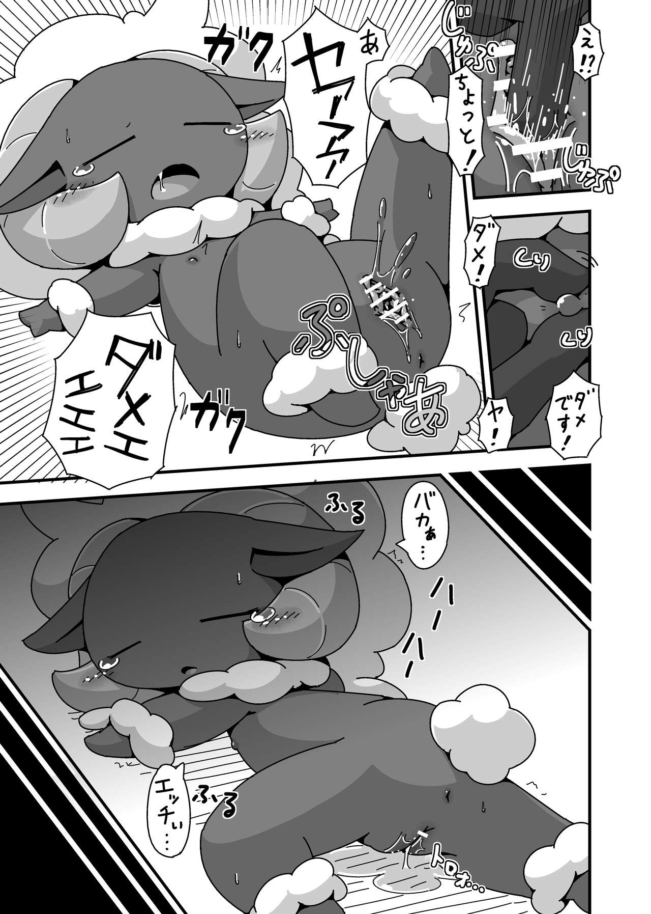 ゲスト原稿再録DL：アリカルテ page 5 full