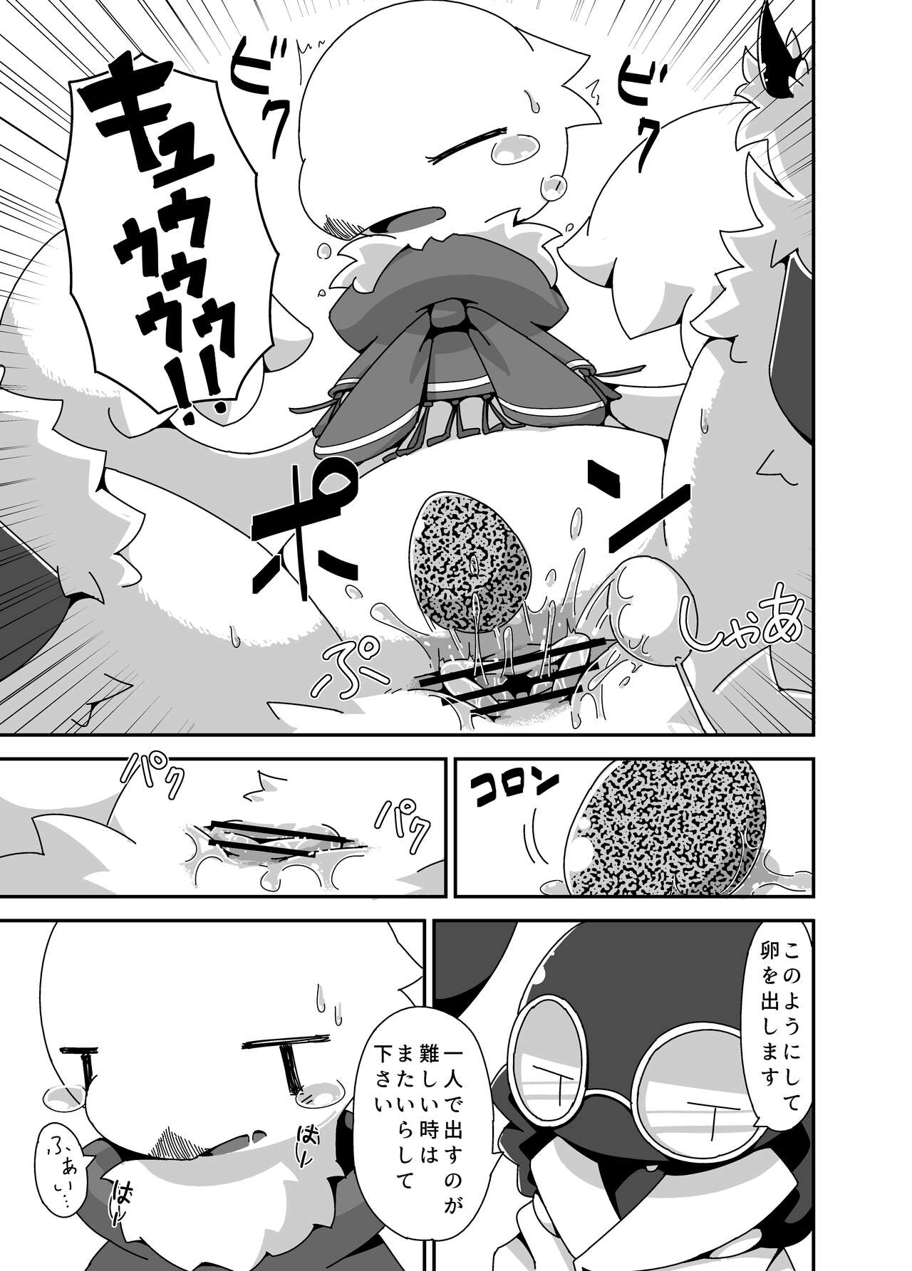 ゲスト原稿再録DL：アリカルテ page 9 full