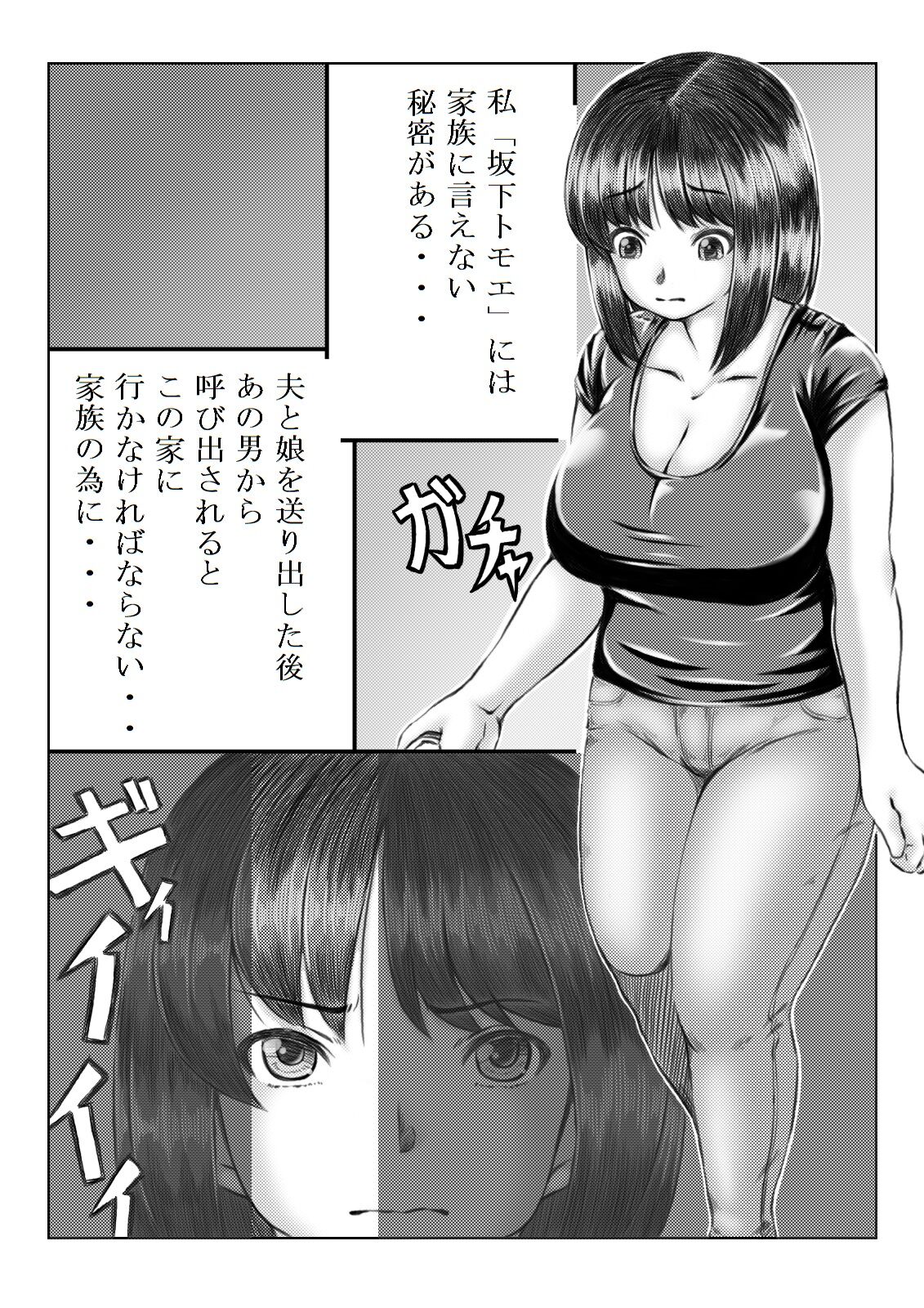 Shiawase to Koukan page 2 full
