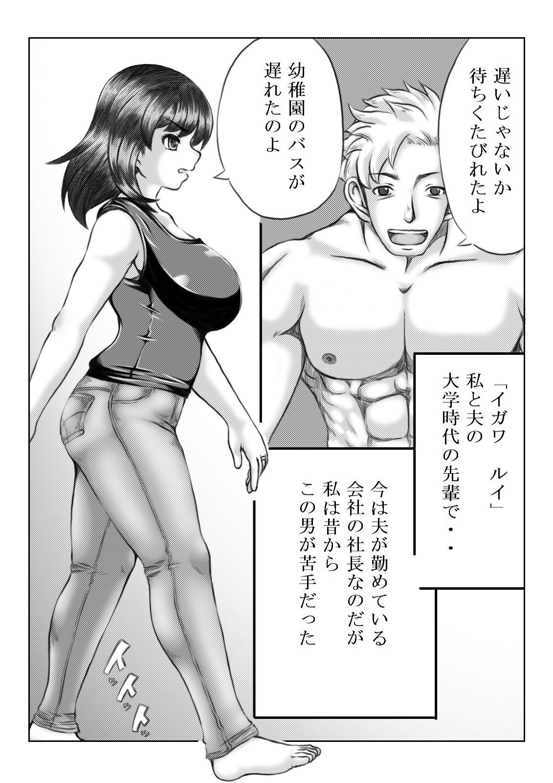 Shiawase to Koukan page 4 full